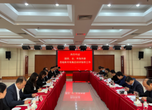 國家、省、市發(fā)改委走進新天地，助力民營房企發(fā)展